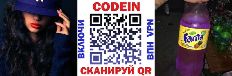 Купить  Беслан  Кодеиновый сироп Lean Purple Drank 