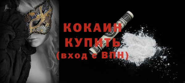 кокаин премиум Балахна