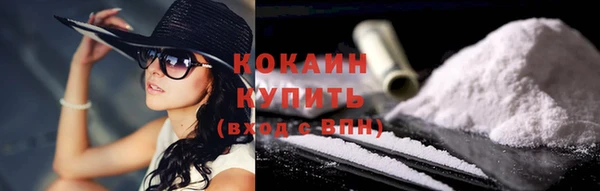 кокаин премиум Балахна