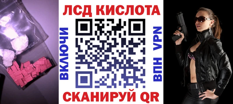 ЛСД экстази кислота  Купить где  Беслан 