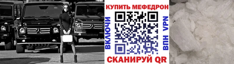 Меф кристаллы  Беслан 